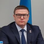Алексей Текслер поздравил жителей Челябинской области с Днем Конституции Российской Федерации