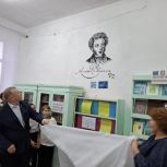 Торжественное открытие мурала Александру Сергеевичу Пушкину в Усолинской школе