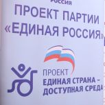 Доступная среда становится идеологией Владимирской области
