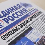 Мурманским студентам рассказали о реализации партийных проектов в регионе