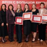 Лучшим терапевтам Тюменской области вручили награду премии «Врач с большой буквы»