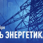Поздравление Главы КБР, секретаря КБРО партии "Единая Россия" Казбека Кокова с Днем энергетика