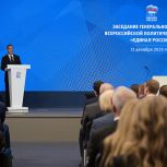 Дмитрий Медведев: В гуманитарной и волонтёрских миссиях «Единой России» участвуют 8,5 тысяч человек