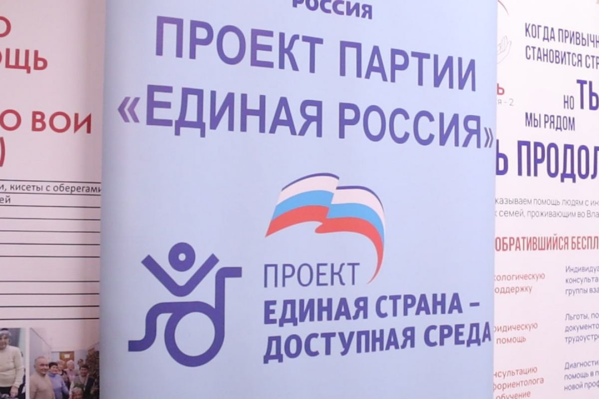 Доступная среда становится идеологией Владимирской области