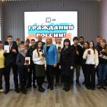 «Единая Россия» отмечает День Конституции акциями по всей стране