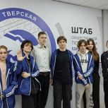 В день добровольца в Тверской области прошли мероприятия