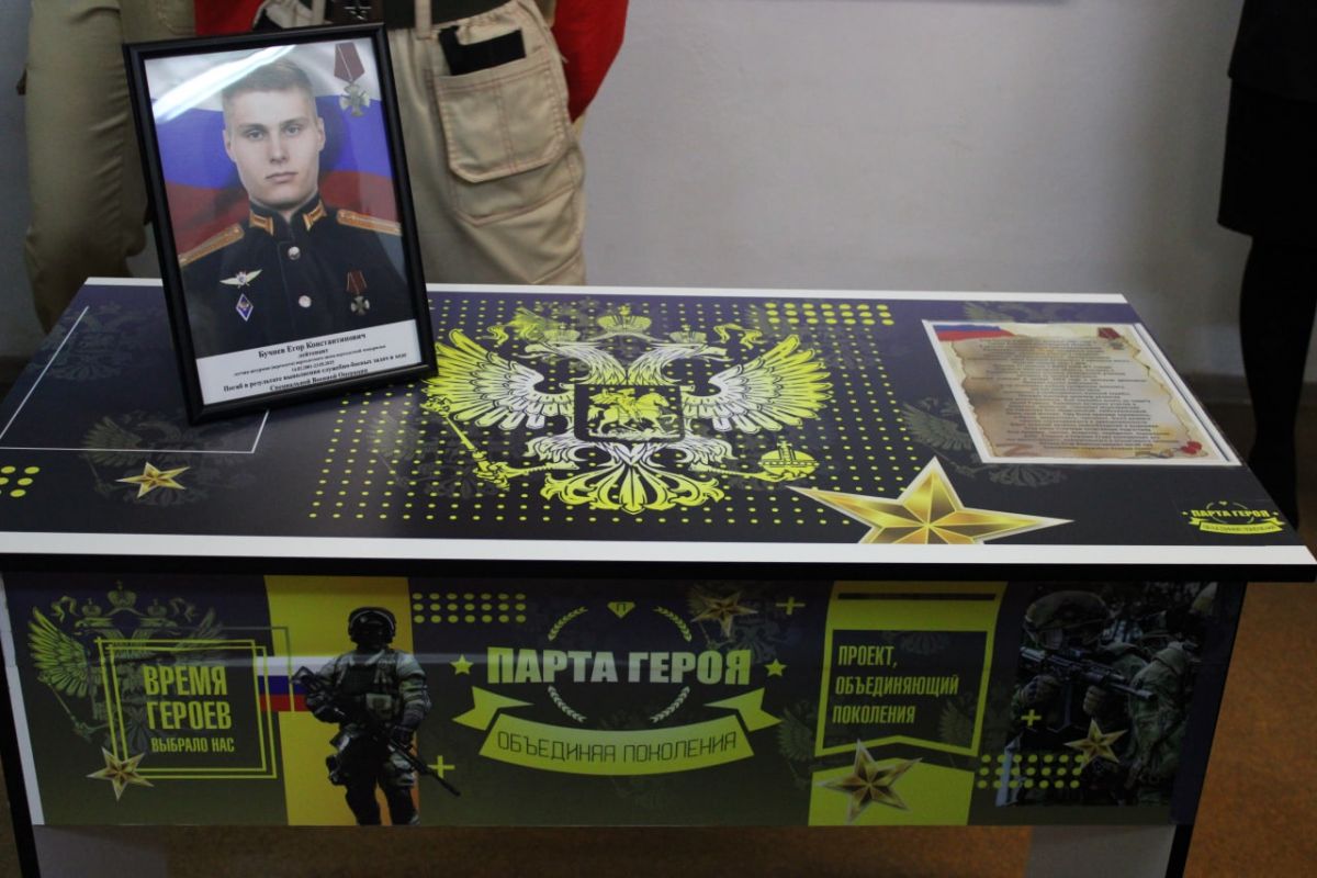 "Парту Героя" открыли в боровичской школе в честь выпускника-летчика