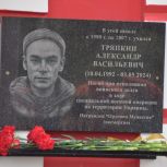 В Инсарском районе увековечили память погибших участников СВО
