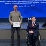 Федеральный семинар партпроекта «Единая страна - доступная среда» провели в Москве
