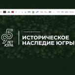 Больше сотни человек стали призёрами викторины «Историческое наследие Югры»