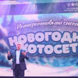 Сергей Павленко поддержал проведение Этноёлки