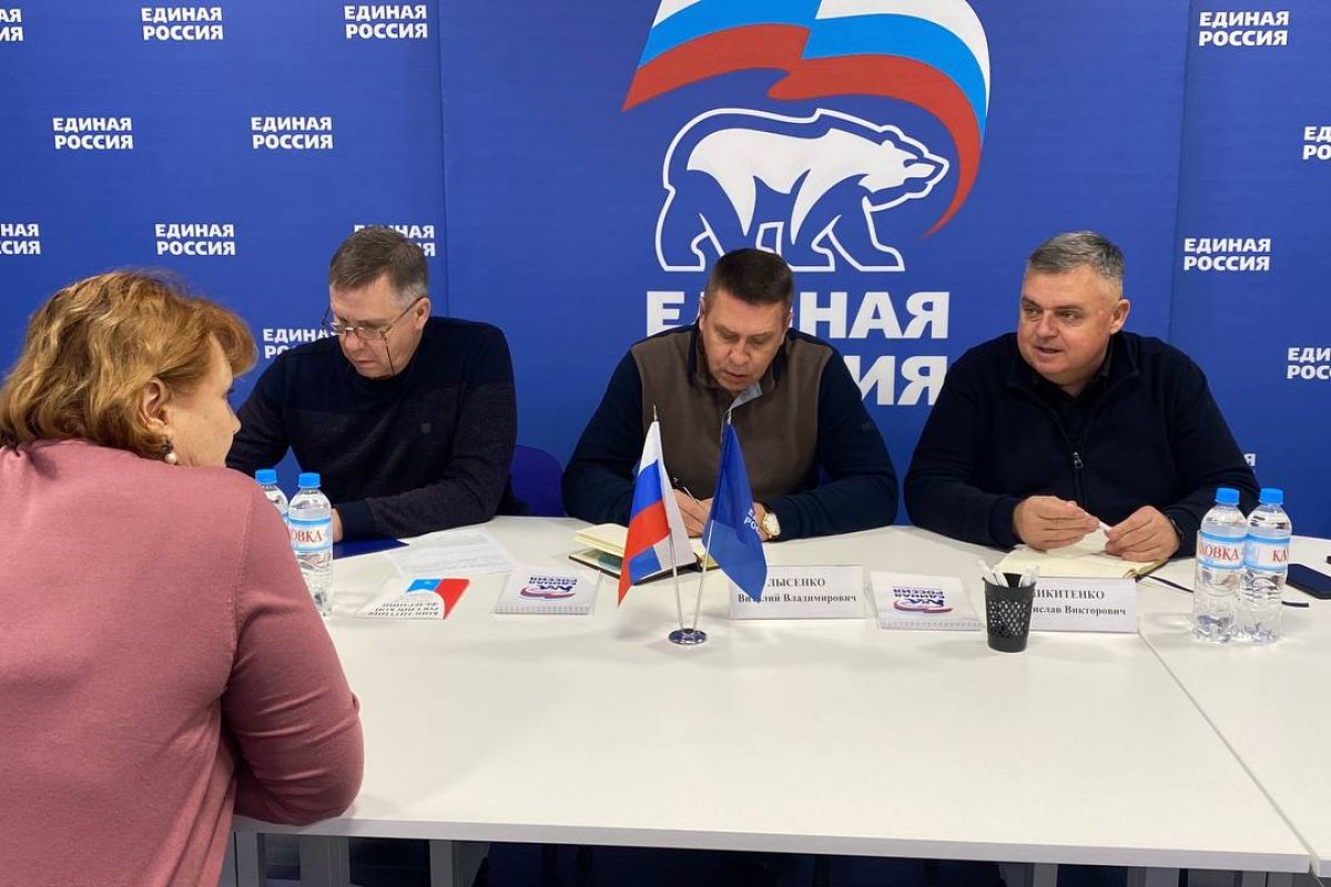 «Единая Россия» провела тематические приемы граждан по вопросам жилищно-коммунального хозяйства и пенсионного обеспечения