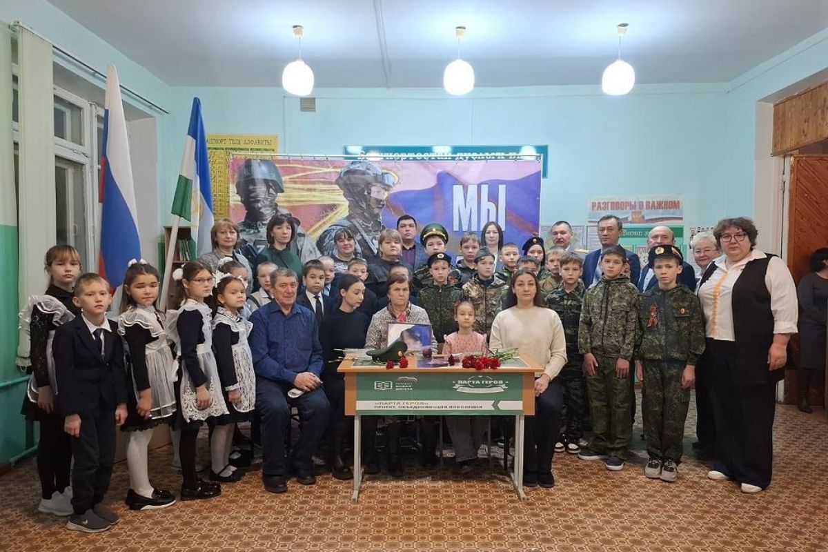 «Единая Россия» установила Парту Героя в сельской школе Башкортостана