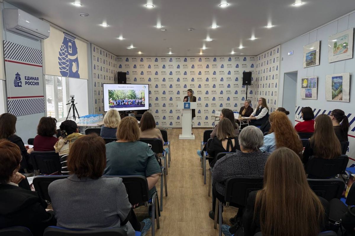 В штабе общественной поддержки «Единой России» прошла конференция в рамках декады инвалидов