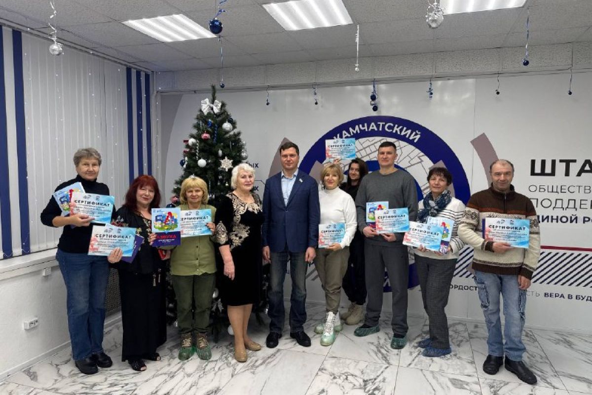 Очередной поток «Школы ЖКХ» «Единой России» на Камчатке успешно завершил обучение