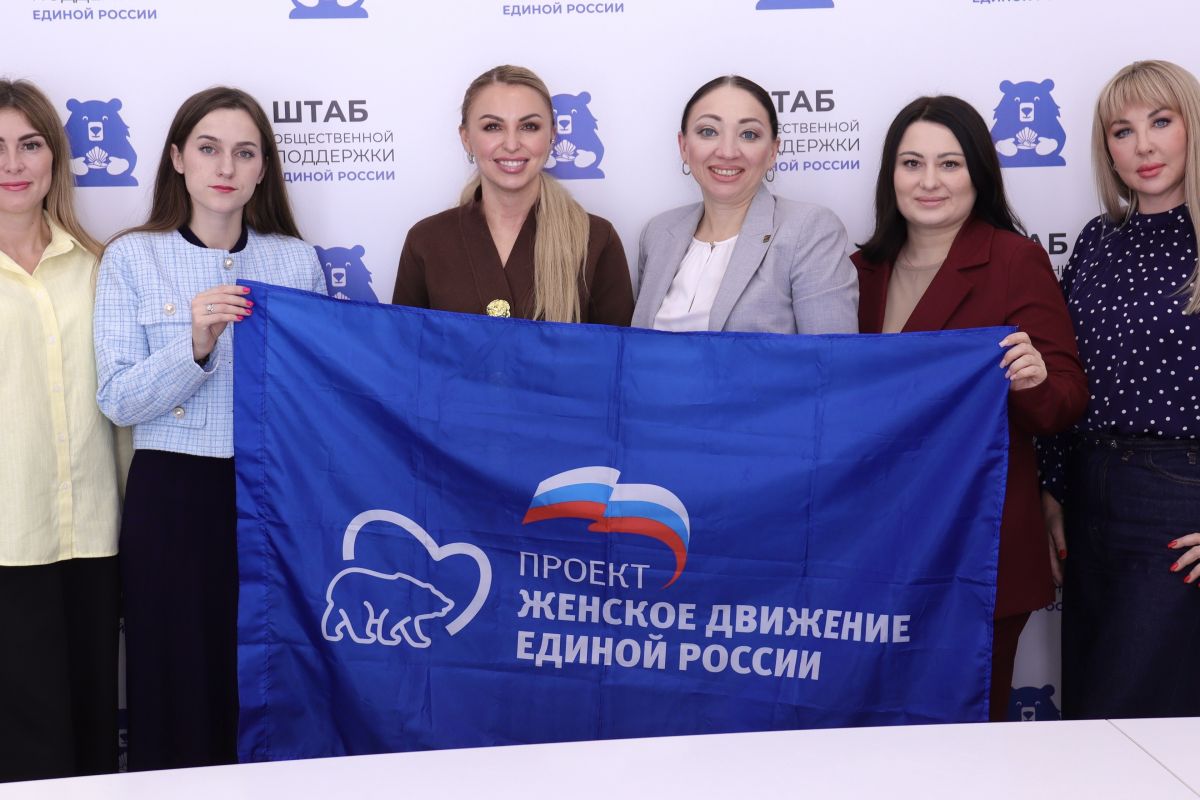 В Штабе общественной поддержки «Единой России» состоялось заседание регионального штаба партийного проекта «Женское движение»