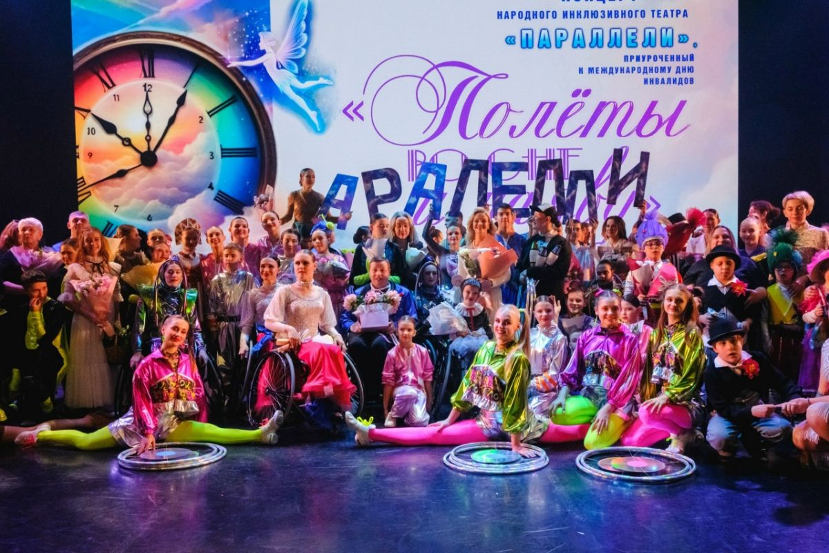 «Полеты во сне и наяву»: в Липецке прошёл инклюзивный концерт при поддержке Единой России