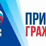Региональная общественная приемная партии проводит «Единый день приемов участников СВО и членов их семей  по юридическим вопросам»