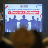 «Единая Россия» провела в Петербурге форум волонтерской поддержки СВО «Вместе к Победе»