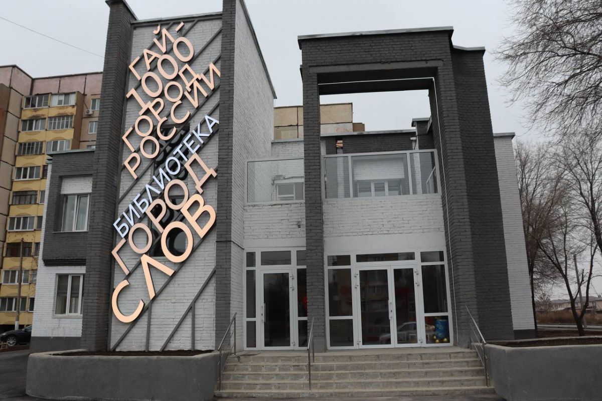 В рамках реализации партийного проекта в Гае открыли очередную модельную библиотеку