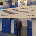 Всероссийский форум «Российское село – место силы»