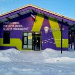 Партийцы оценили состояние молодёжного центра в деревне Лямина