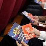 В день Конституции РФ юные жители Ставрополья получили паспорта и приняли участие в тематических уроках