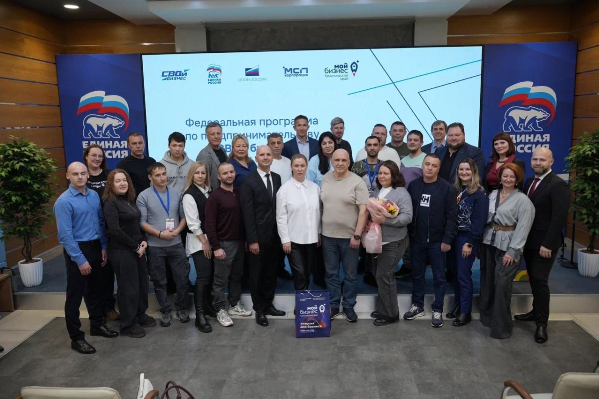 В Красноярске завершилась программа «Единой России» «СВОй бизнес»