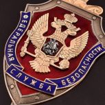 Первые лица региона поздравили сотрудников органов безопасности Российской Федерации