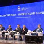 Айтуган Текегалиев Принял участие в форуме координаторов федерального проекта партии «Единая Россия» «Российское село»