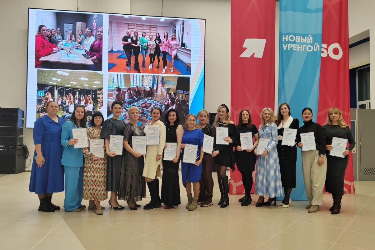 Новоуренгойский женский клуб «По Зову сЕРдца» отмечает первую годовщину