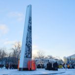 В Лысьве открыли стелу «Город трудовой доблести»