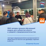 В Якутии 1500 человек прошли обучающий модуль для субъектов малого и среднего предпринимательства