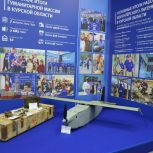 «Единая Россия» представила промежуточные итоги гуманитарной миссии в Курской области на международной выставке #МЫВМЕСТЕ