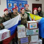 Октябрьское отделение партии отправило очередную партию помощи для бойцов