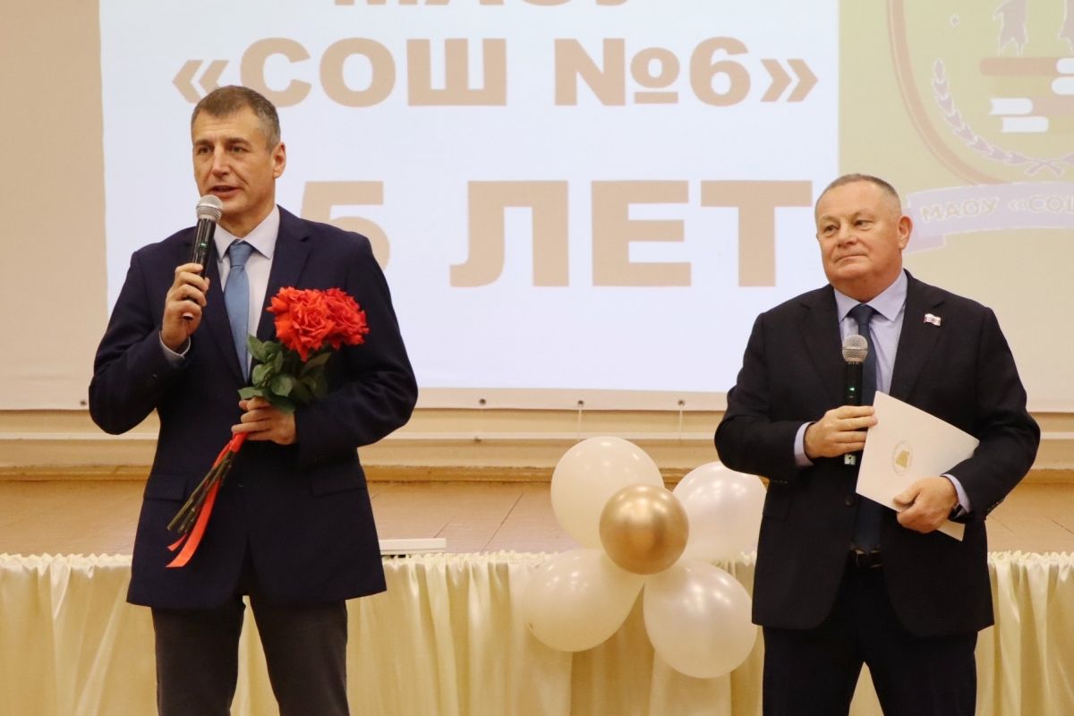 Средняя общеобразовательная школа № 6 с углубленным изучением иностранных языков отметила свое 45-летие