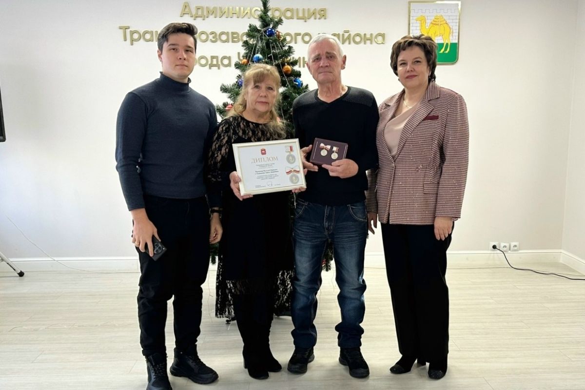 В Тракторозаводском районе наградили семьи, прожившие в браке больше полувека