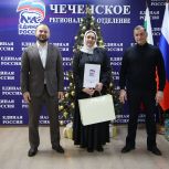 В Чеченской Республике «Единая Россия» отметила организаторов Всероссийского агродиктанта