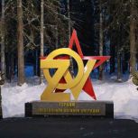 В Усть-Илимске при поддержке «Единой России» открыли мемориальный комплекс «Звёзды Памяти»
