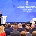 Дмитрий Медведев: «Единая Россия» активно работает над укреплением позиции России на международной арене