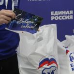 Волонтеры «Единой России» готовятся к акции «С Новым годом, ветеран!»