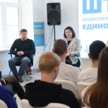 В штабе общественной поддержки «Единой России» прошла встреча представителей юридической сферы со студентами АНО «Колледж правосудия»