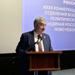 В Новочебоксарске состоялась конференция местного отделения «Единой России»
