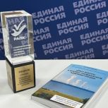 Петербургские единороссы стали победителями Национальной премии РАПК