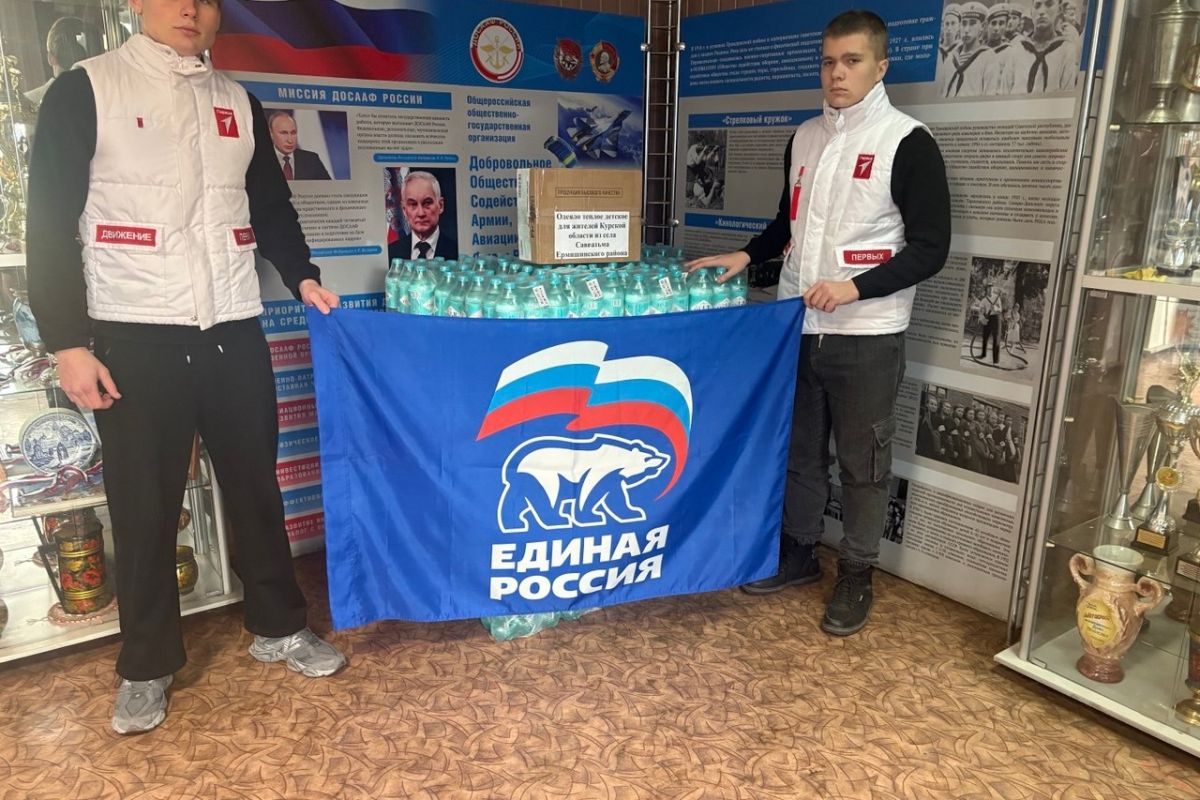 Для курских жителей приграничья поступила помощь от Рязанских партийцев