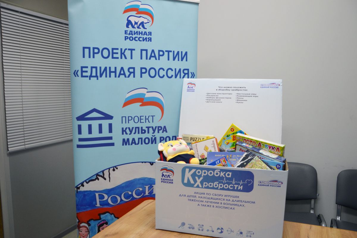 Коробка храбрости - пациентам ОДКБ