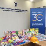Предприниматели Брянской области поддержали благотворительную акцию «Добро без границ»