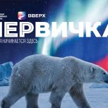 «Единая Россия» выпустила шестой номер журнала «Первичка»