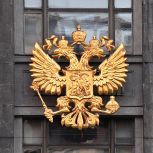 «Единая Россия» добьётся закрепления нормы об обязательном наличии креста на изображении герба РФ