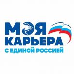 В рамках федерального партпроекта «Моя карьера с Единой Россией» в Центре занятости населения Брединского округа работала «горячая линия» по вопросам труда и занятости населения